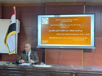 كلية طب الاسنان تنظم ورشة عن دور الطالب والاستاذ في اخلاقيات العمل الأكاديمي