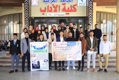 قسم علوم القرآن في آداب العراقية يقيم حملة تطوعية 