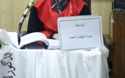 اطروحة دكتوراه في آداب العراقية تناقش توظيف المقاصد في تفسير القرآن الكريم في سورة الإسراء   