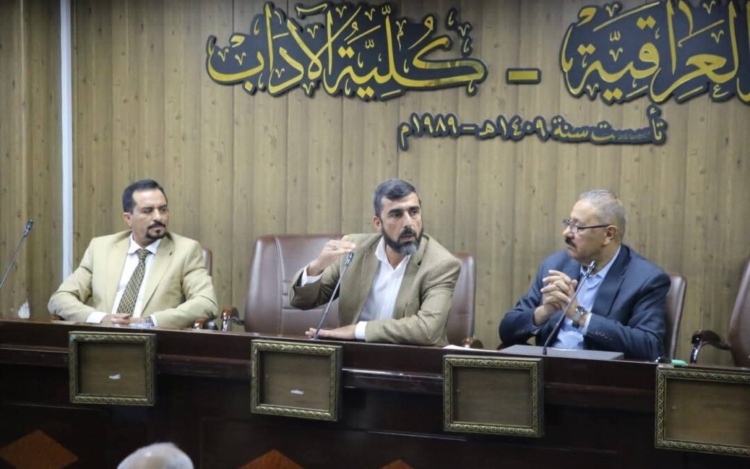 كلية الآداب تقيم ندوة بعنوان الابتزاز الالكتروني والذكاء الاصطناعي