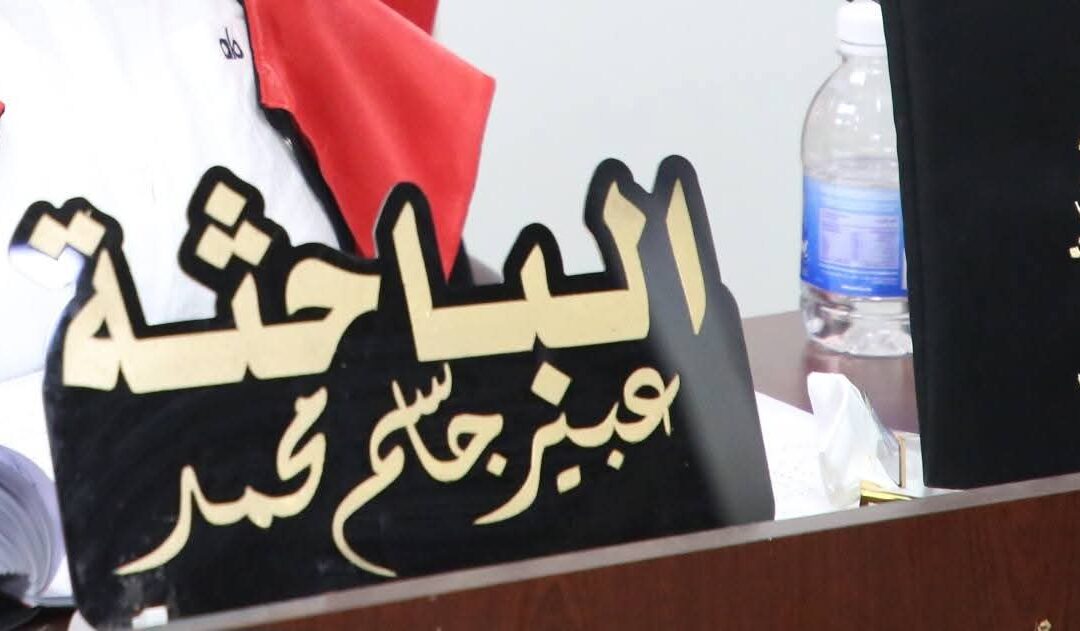 اطروحة دكتوراه في آداب العراقية تناقش مقاصد القصة القرآنية للدكتور صلاح عبد الفتاح الخالدي من خلال كُتبه