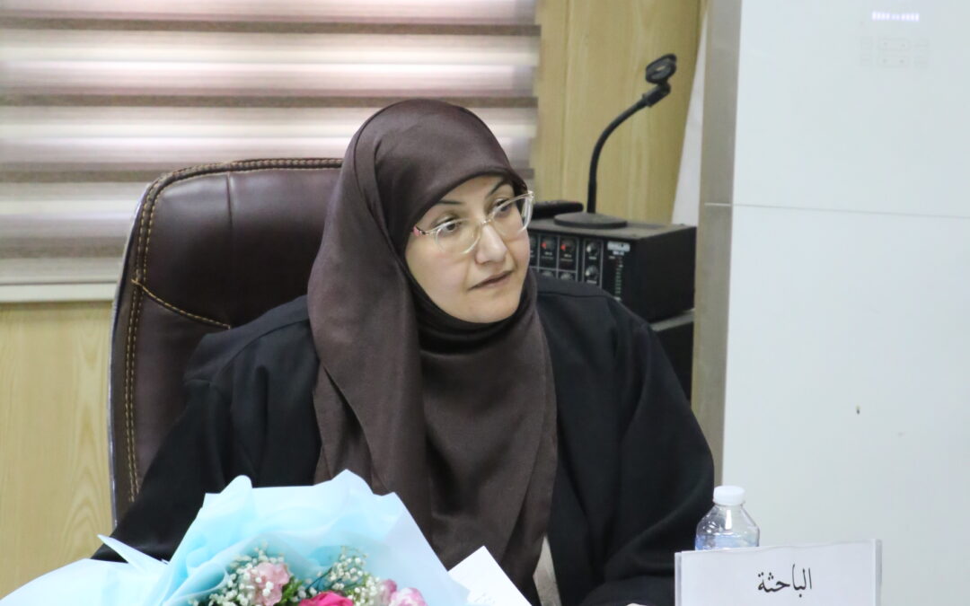 اطروحة دكتوراه في آداب العراقية تناقش الآراء التربوية عند جعفر السبحاني في كتابه منية الطالبين في تفسير القرآن المبين 
