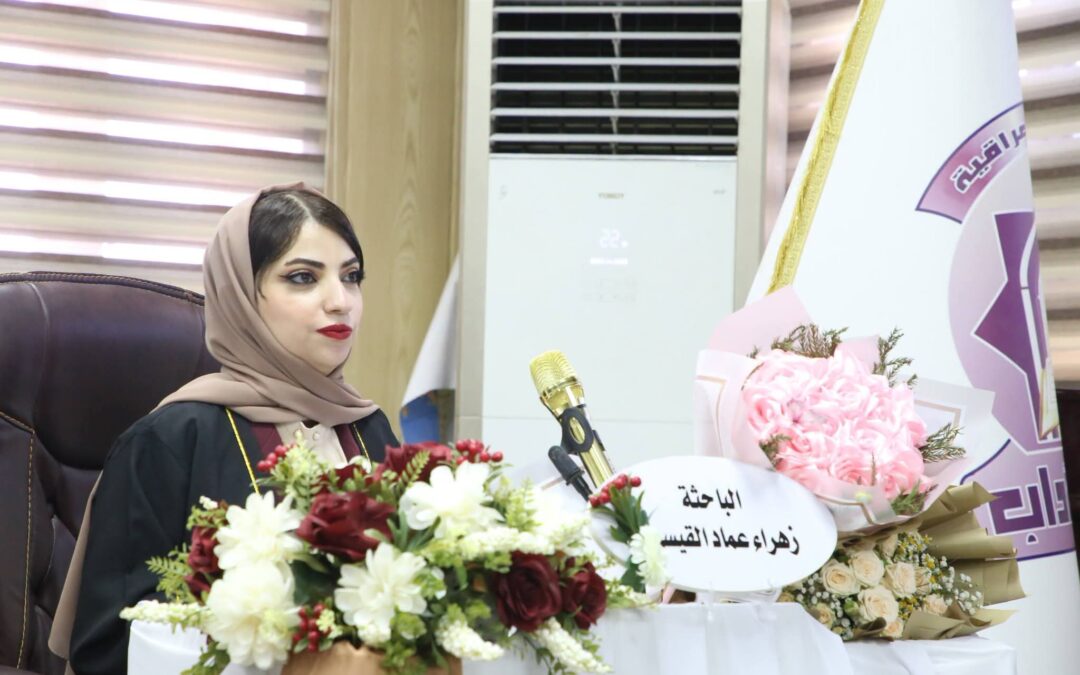 رسالة ماجستير في آداب العراقية تناقش معركة نهر خالخين غول ١١ ايار – ١٦ ايلول ١٩٣٩ ، الاسباب والنتائج    