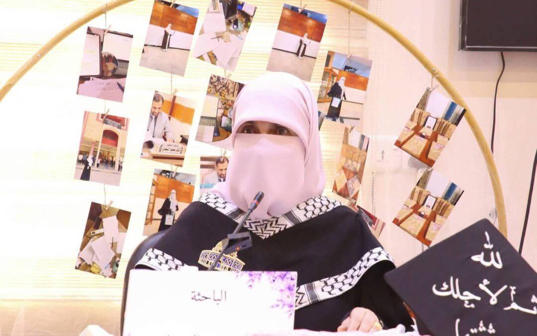 اطروحة دكتوراه في آداب العراقية تناقش البنى الأسلوبية في الثلاثيات القرآنية وأثرها التربوي 