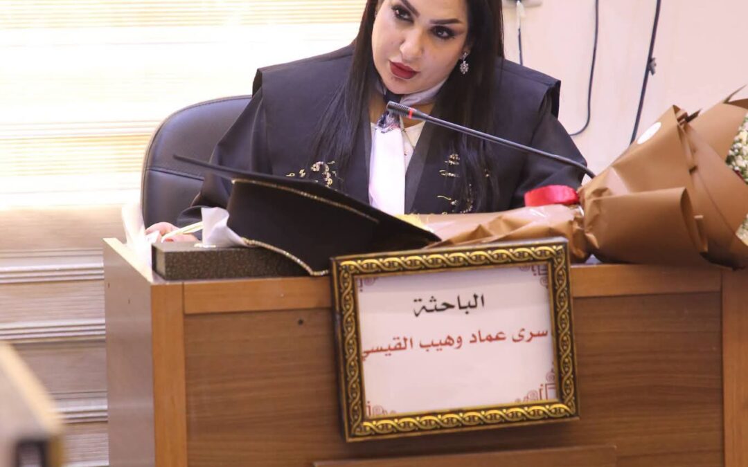اطروحة دكتوراه في آداب العراقية تناقش نمذجة التغيرات الجيومورفية لمنافذ مدينة كركوك دراسة طوبوغرافية باستخدام الذكاء الاصطناعي ونظم المعلومات الجغرافية