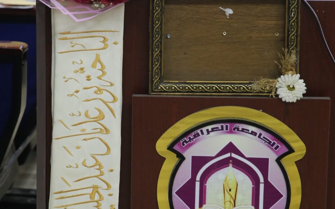 رسالة ماجستير في آداب العراقية تناقش   A Socio-Pragmatic Analysis of Stance-Taking in American Immigration Speeches