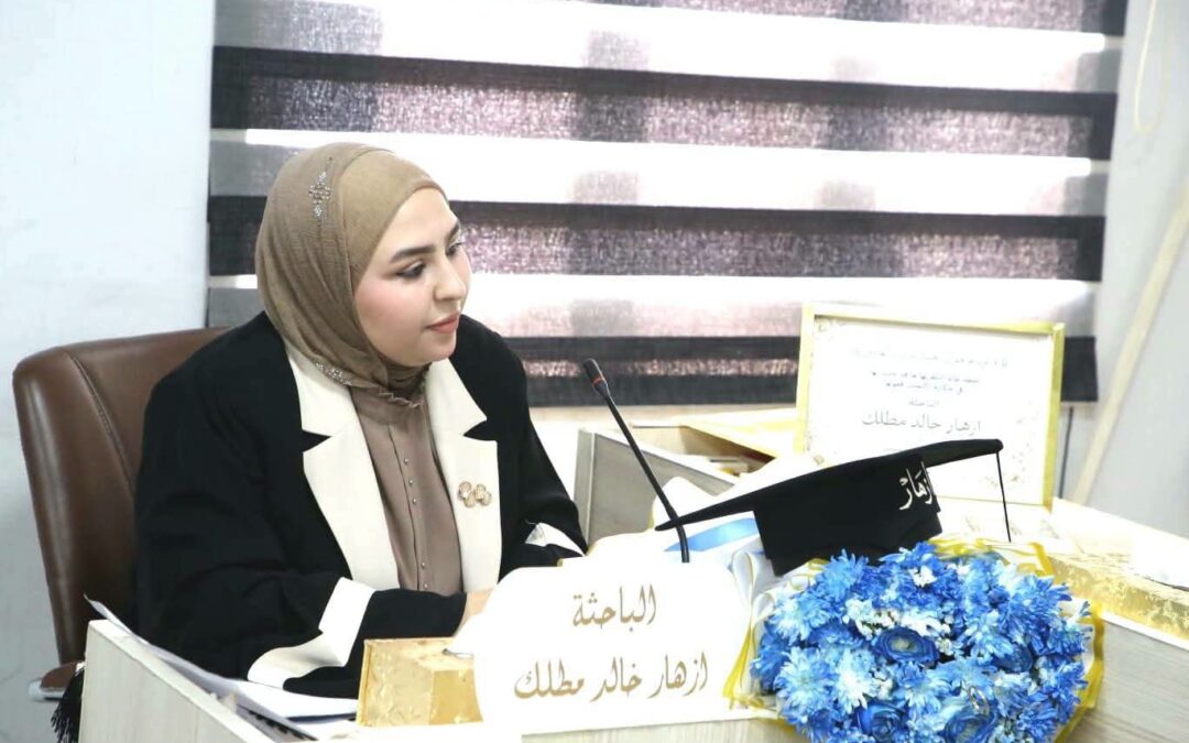 رسالة ماجستير في آداب العراقية تناقش  A Discourse Analysis of Metaphors in Frankenstein in Baghdad and The Corpse Washer