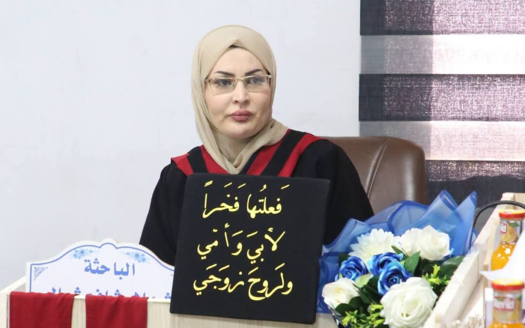 رسالة ماجستير في آداب العراقية تناقش شبهات الحداثيين حول النسخ في القرآن الكريم دراسة نقدية   