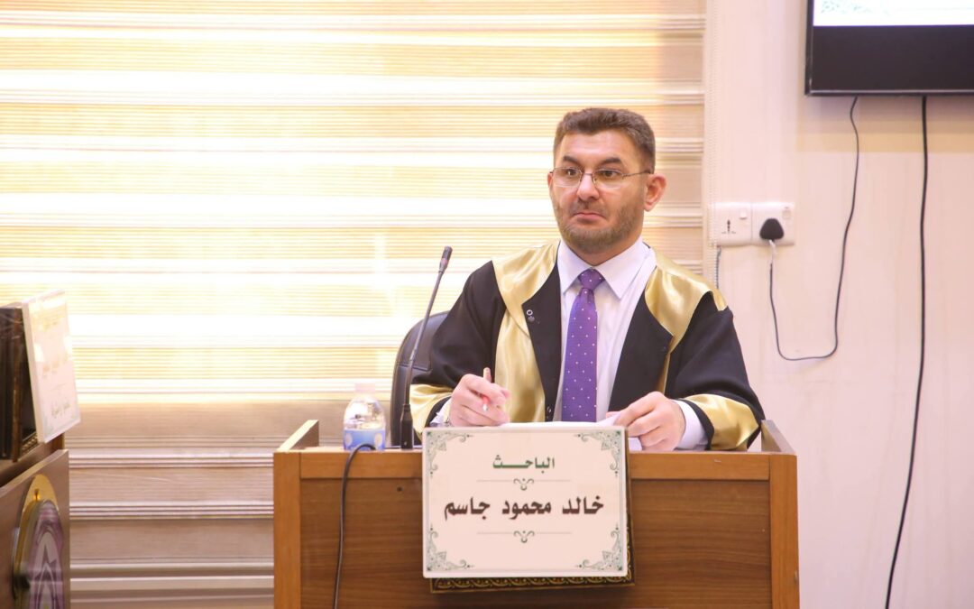اطروحة دكتوراه في آداب العراقية تناقش أصول التفسير عند الإمام أبي محمد الحسين بن مسعود البغوي في تفسيره معالم التنزيل 