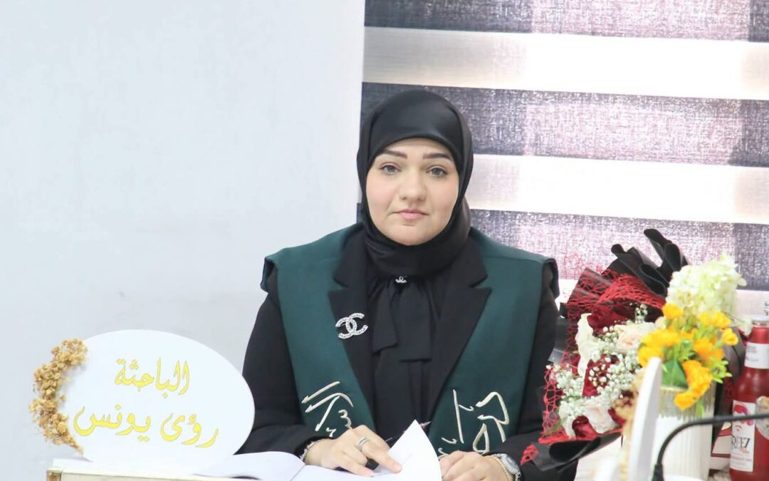 رسالة ماجستير في آداب العراقية تناقش توجيه الإمام القشيري للمخصوص بالذكر في تفسيره التفسير الكبير    
