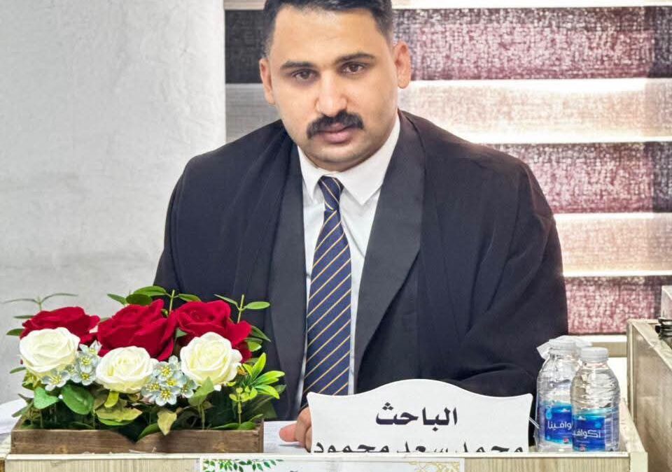 رسالة ماجستير في آداب العراقية تناقش الصداقة في الشعر الجاهلي والإسلامي – دراسة موازنة»   