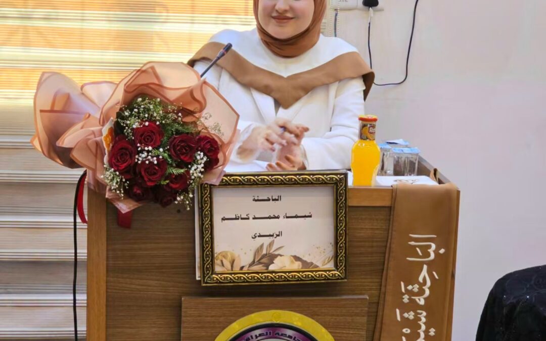 رسالة ماجستير في آداب العراقية تناقش فيليب حبيب ودوره في الدبلوماسية الأمريكية ١٩٢٠- ١٩٩٢