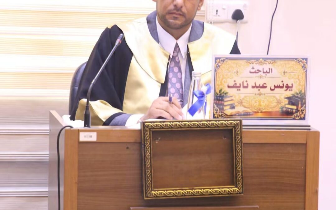 اطروحة دكتوراه في آداب العراقية تناقش المحتملات التفسيرية عند الألوسي في تفسيره روح المعاني