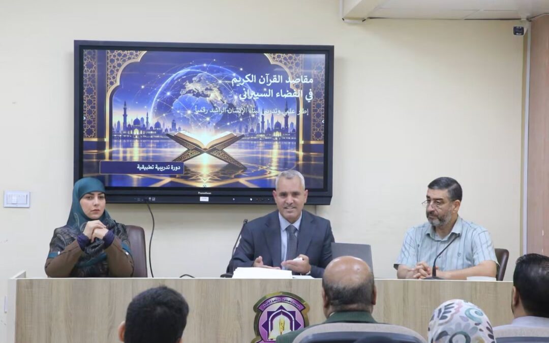 كلية الآداب تقيم دورة علمية بعنوان «المقاصد القرآنية في الفضاء السيبراني»